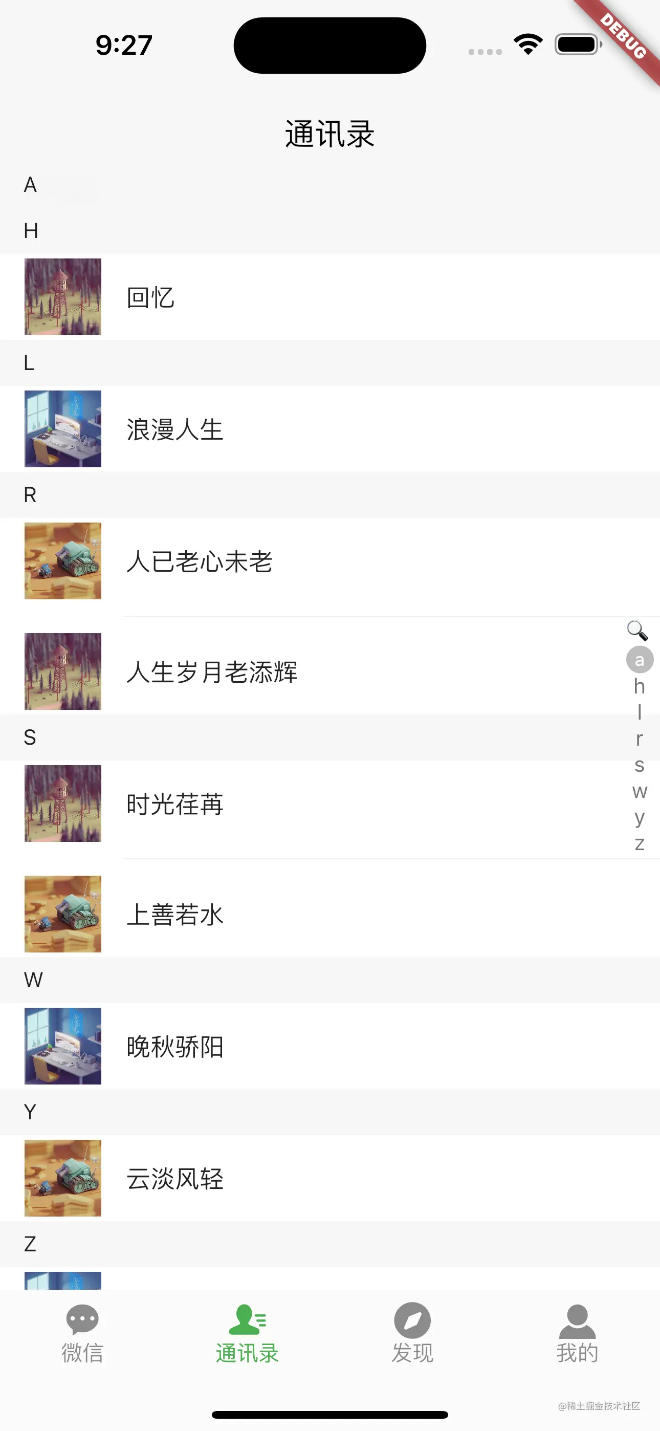 分组字母顶部停留