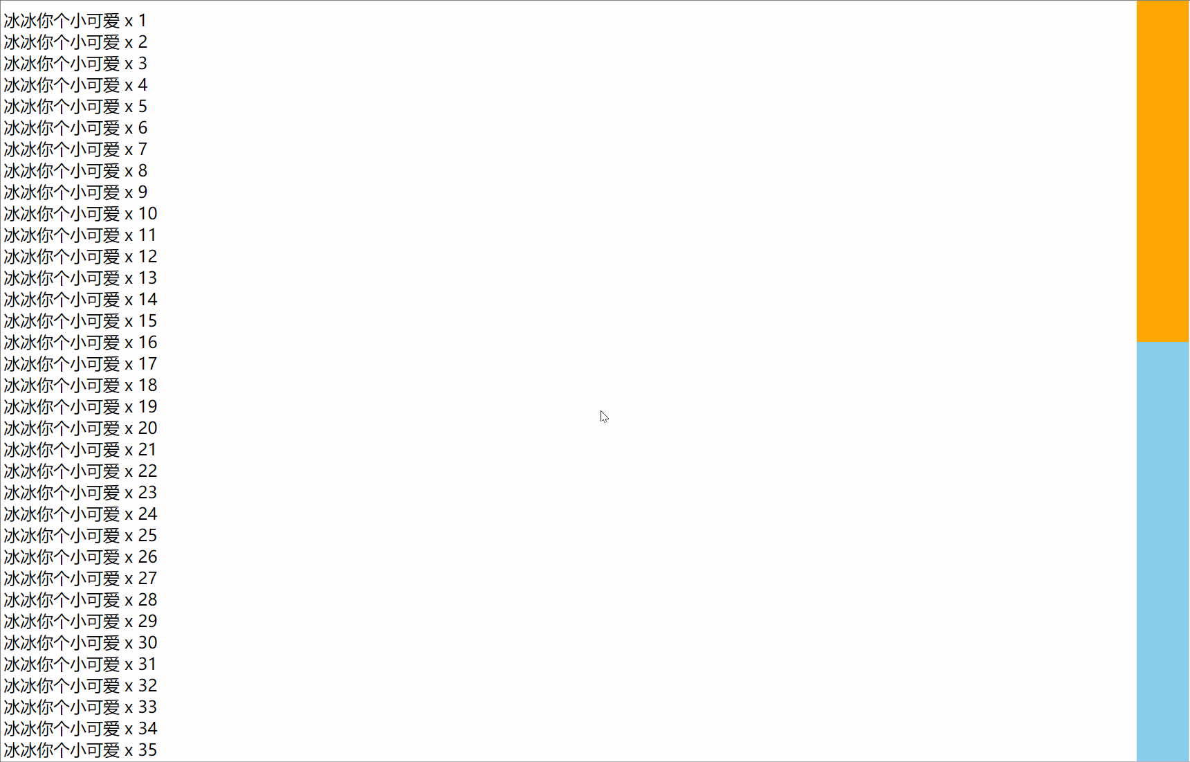 滚动条样式修改测试-5.gif