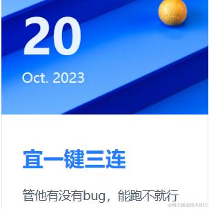 天流浅云于2023-10-20 08:25发布的图片