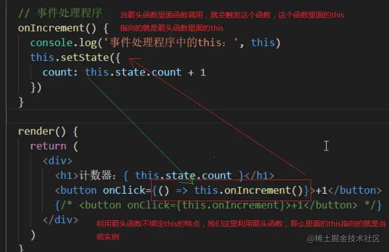 箭头函数.png
