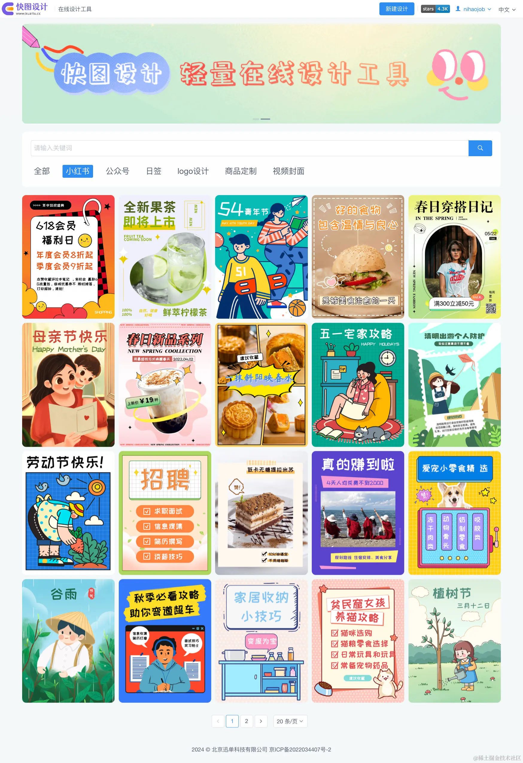 开源T恤设计