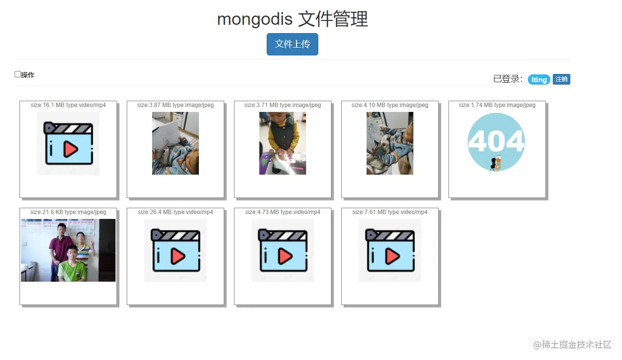 个人云盘demo.png