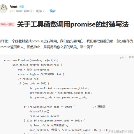 Vent于2021-01-08 14:48发布的图片