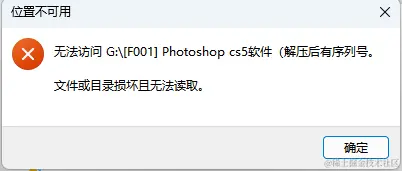 文件夹损坏0字节：深入解析、恢复策略与预防之道