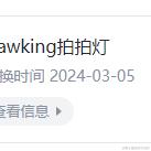 小白L于2024-03-19 14:43发布的图片