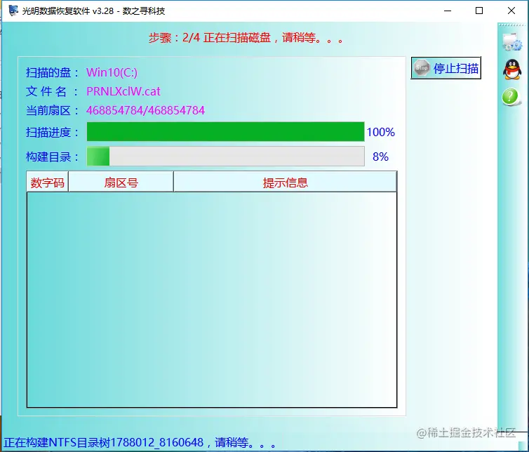 桌面文件误删如何恢复??