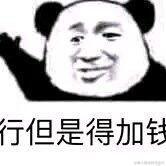 全都是浮云于2021-01-25 10:31发布的图片