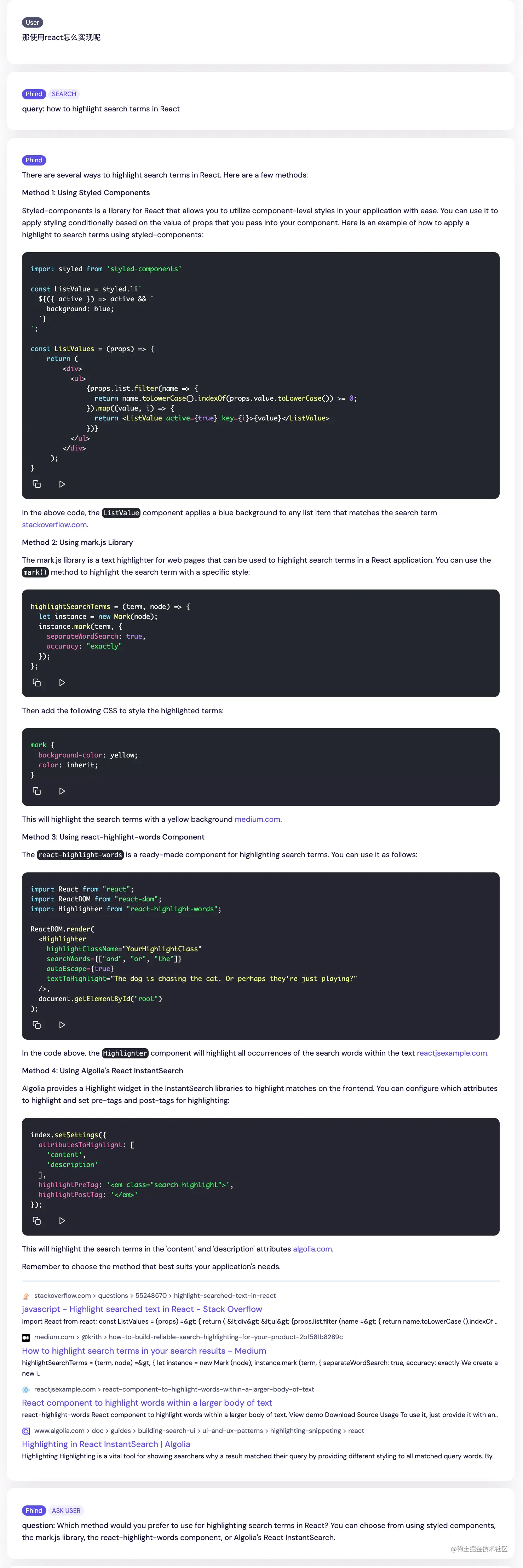 搜索词高亮-react.png