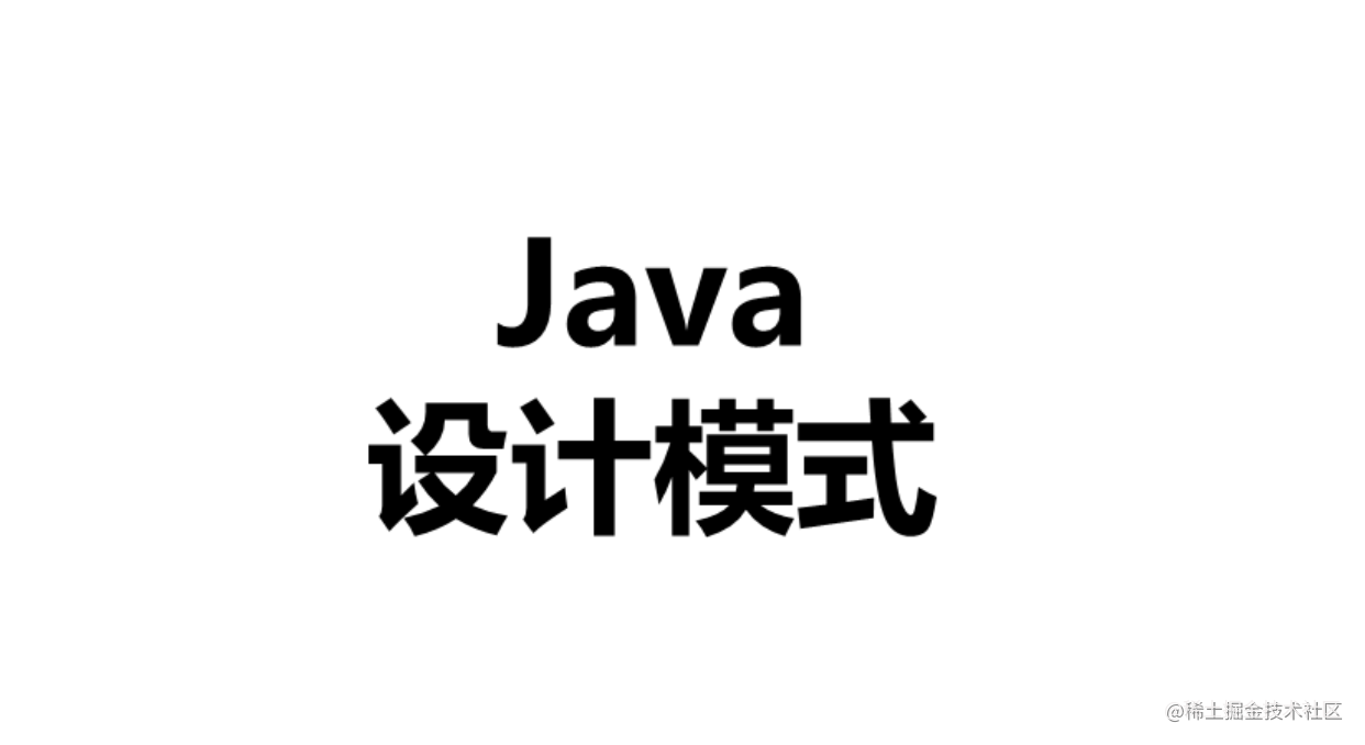深入设计模式