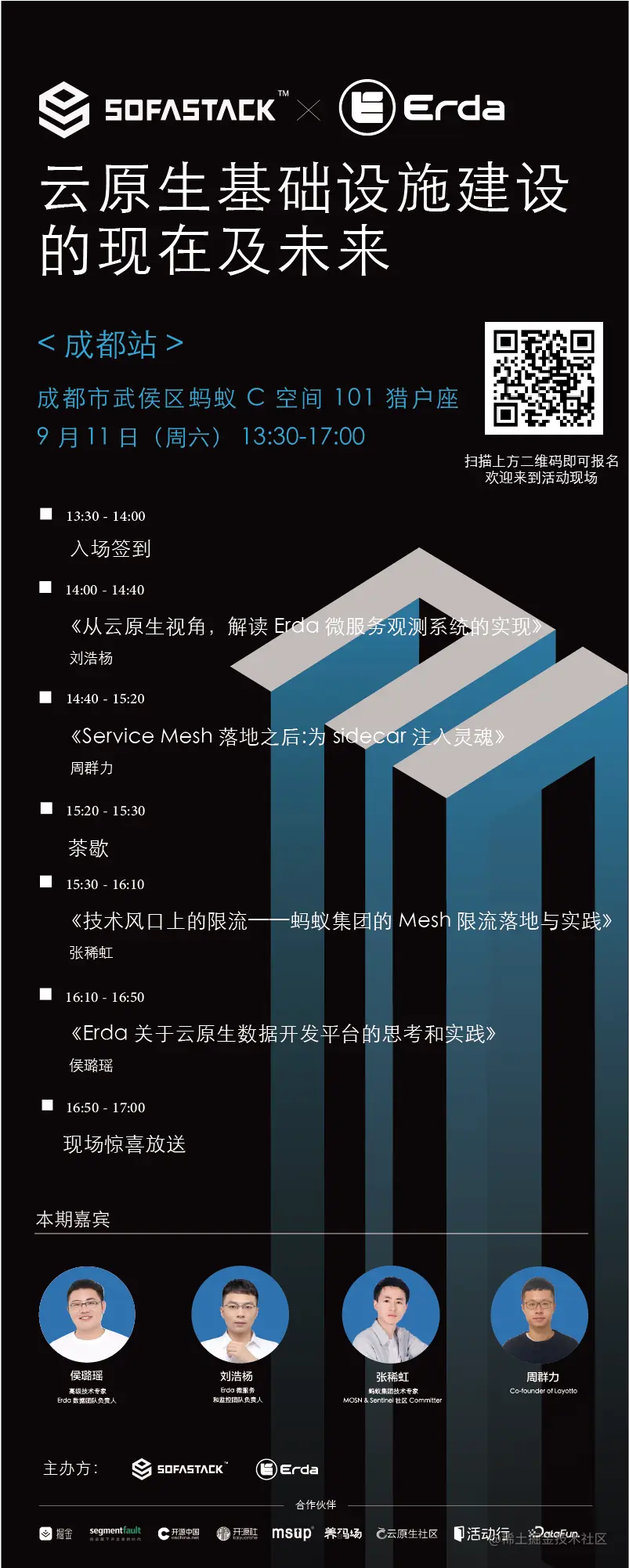 活动海报二维码.png