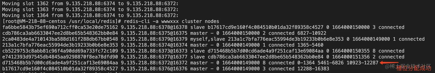 redis集群扩容03.png