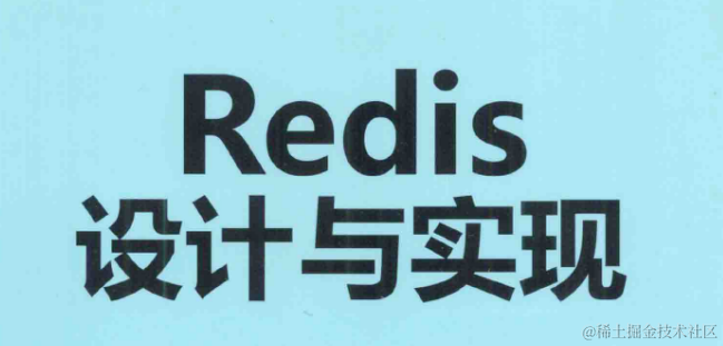 Redis面试专栏