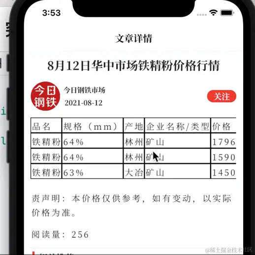 屏幕录制2021-08-18 下午3.53.06.gif