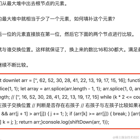蘑菇放辣椒于2021-03-09 17:33发布的图片