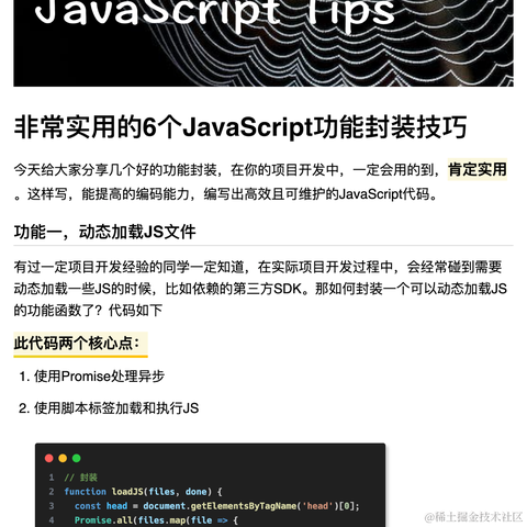 公号是前端必修课于2024-01-07 21:52发布的图片