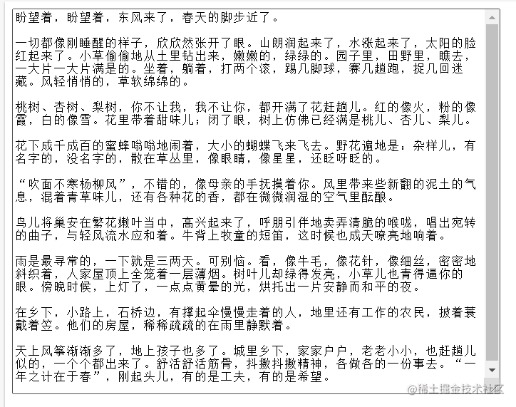 纯css实现多行文本框内的斑马条纹效果- 掘金