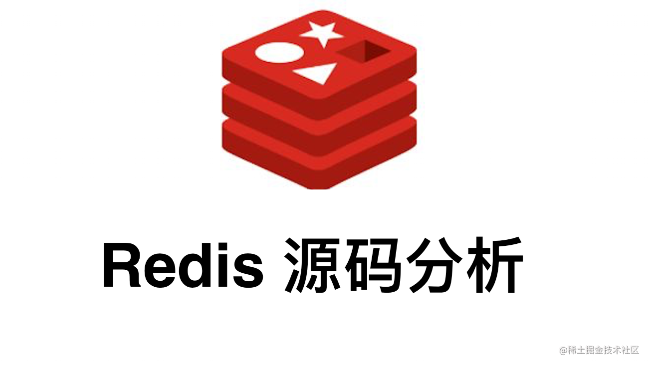 Redis 设计与实现