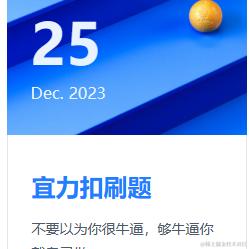长__停于2023-12-25 11:11发布的图片