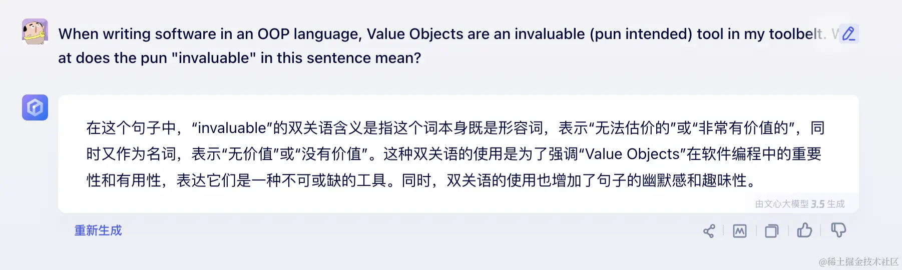 双关语invaluage-02.png