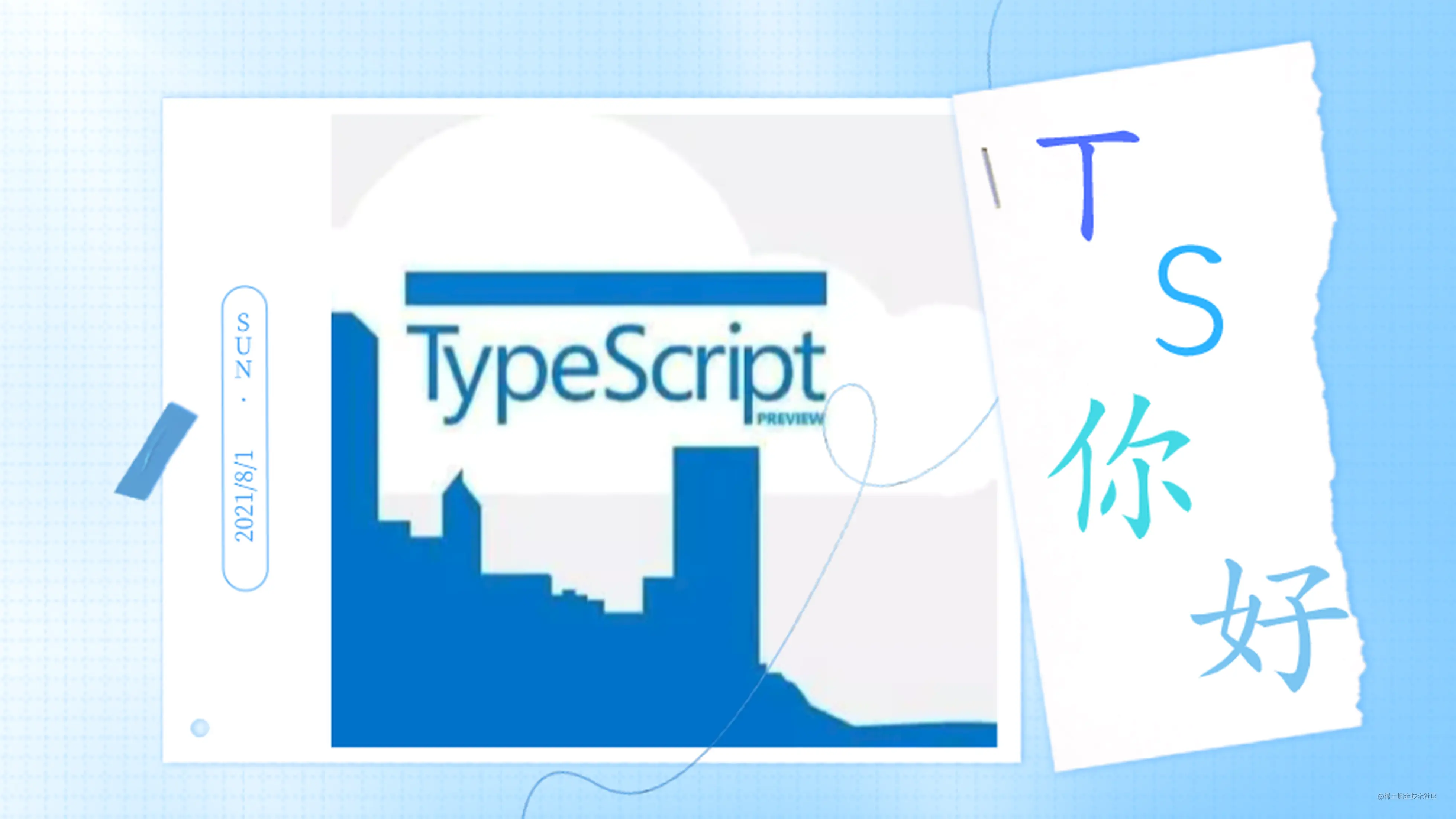 从0开始的TypeScriptの三：TS的类型- 掘金