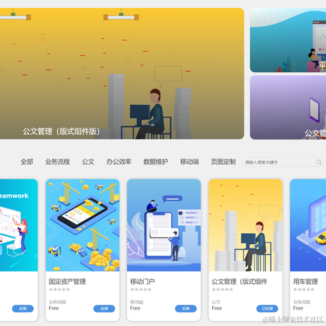 O2OA于2020-10-16 13:56发布的图片