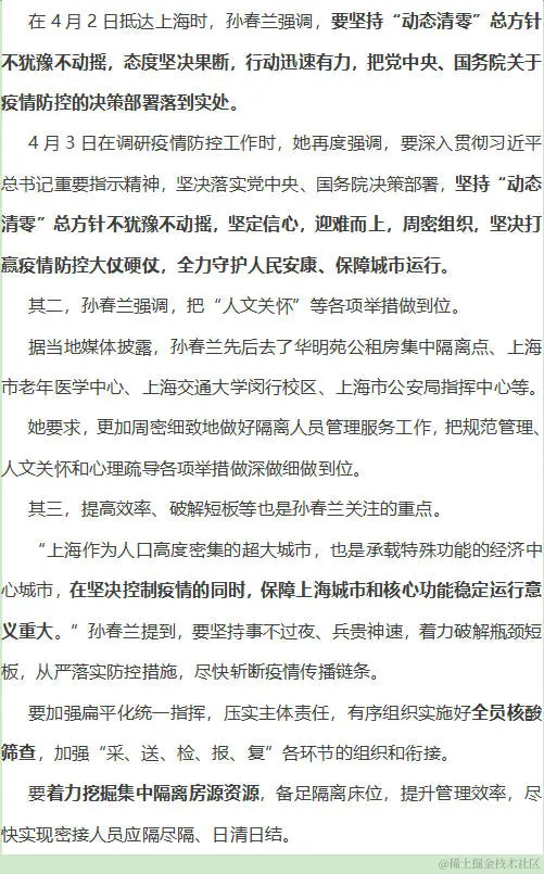 解放军、全国各地医护人员大规模驰援！上海疫情防控工作的变与不变7.jpg