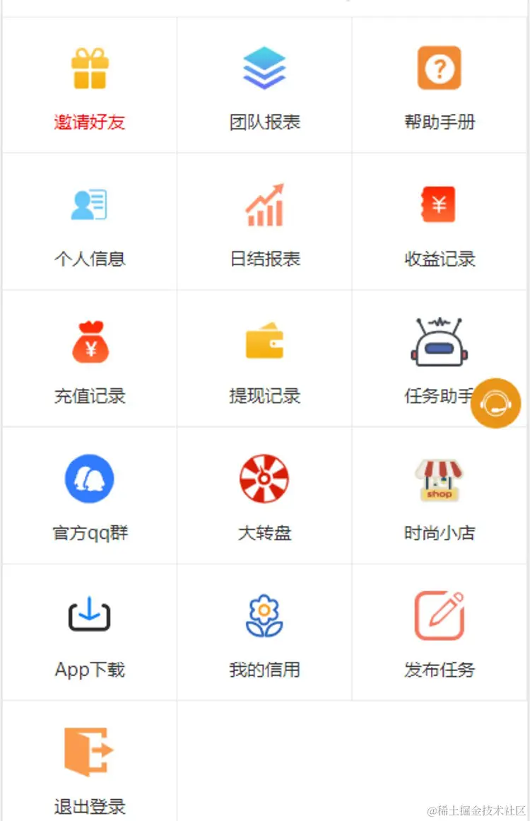 悬赏平台源码兼职赚钱软件.jpeg