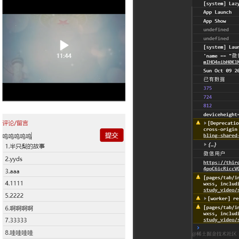 前端楠不楠于2022-10-09 16:31发布的图片