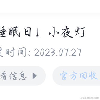 HaruHaru于2023-08-11 22:04发布的图片