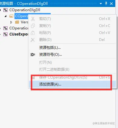 带页面Dll-添加资源.png
