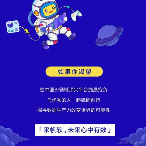 帆软小老弟于2021-03-02 21:15发布的图片