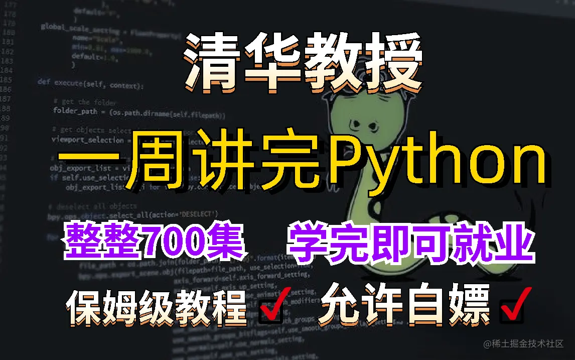 PS  Python (1).png