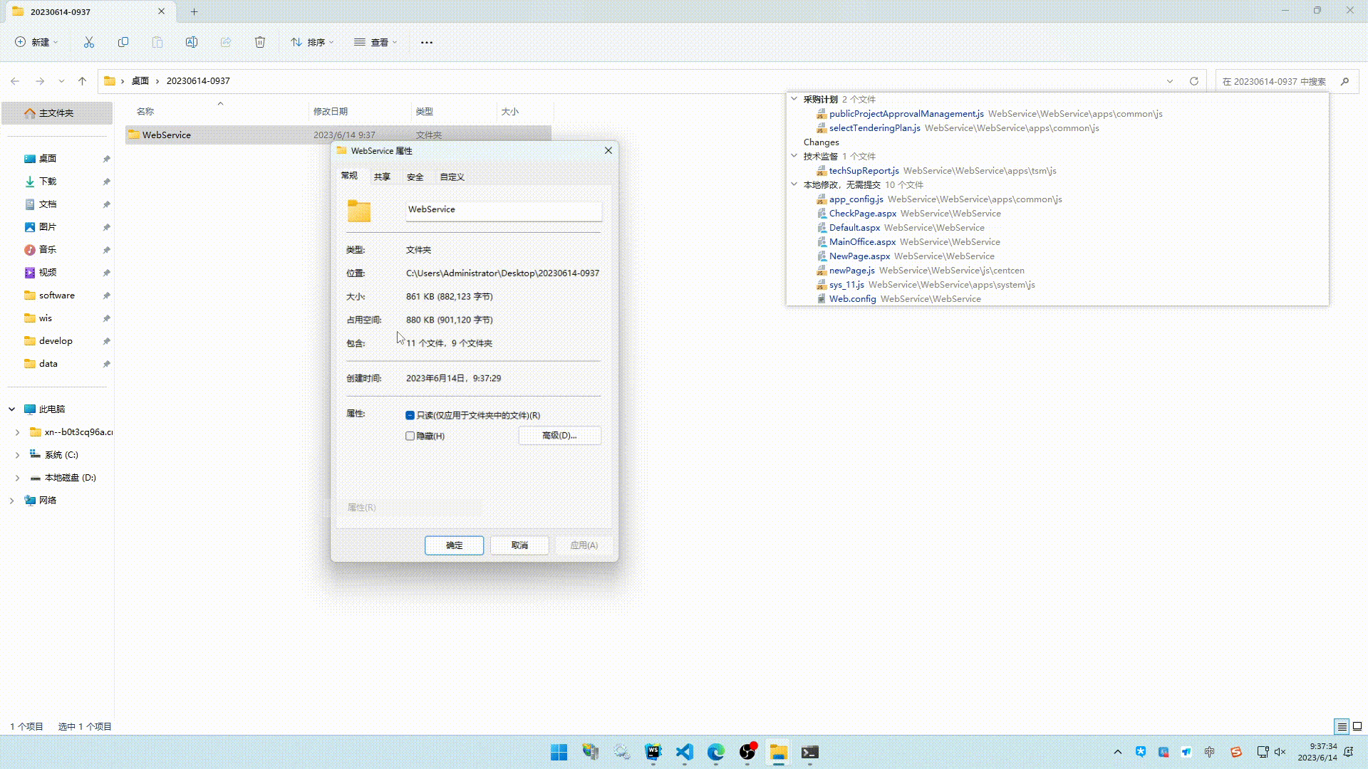 2023-06-14 09-36-39 00_00_00-00_00_30~2.gif