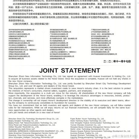 已注销于2020-11-17 09:06发布的图片