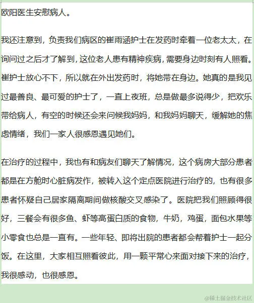 感染者说｜一家三口感染新冠母亲心衰严重，医护帮我重建信心7.jpg