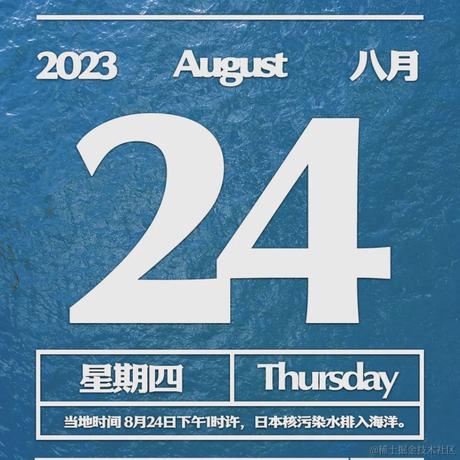 提钱下班于2023-08-24 15:02发布的图片