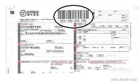 快递单号.jpg