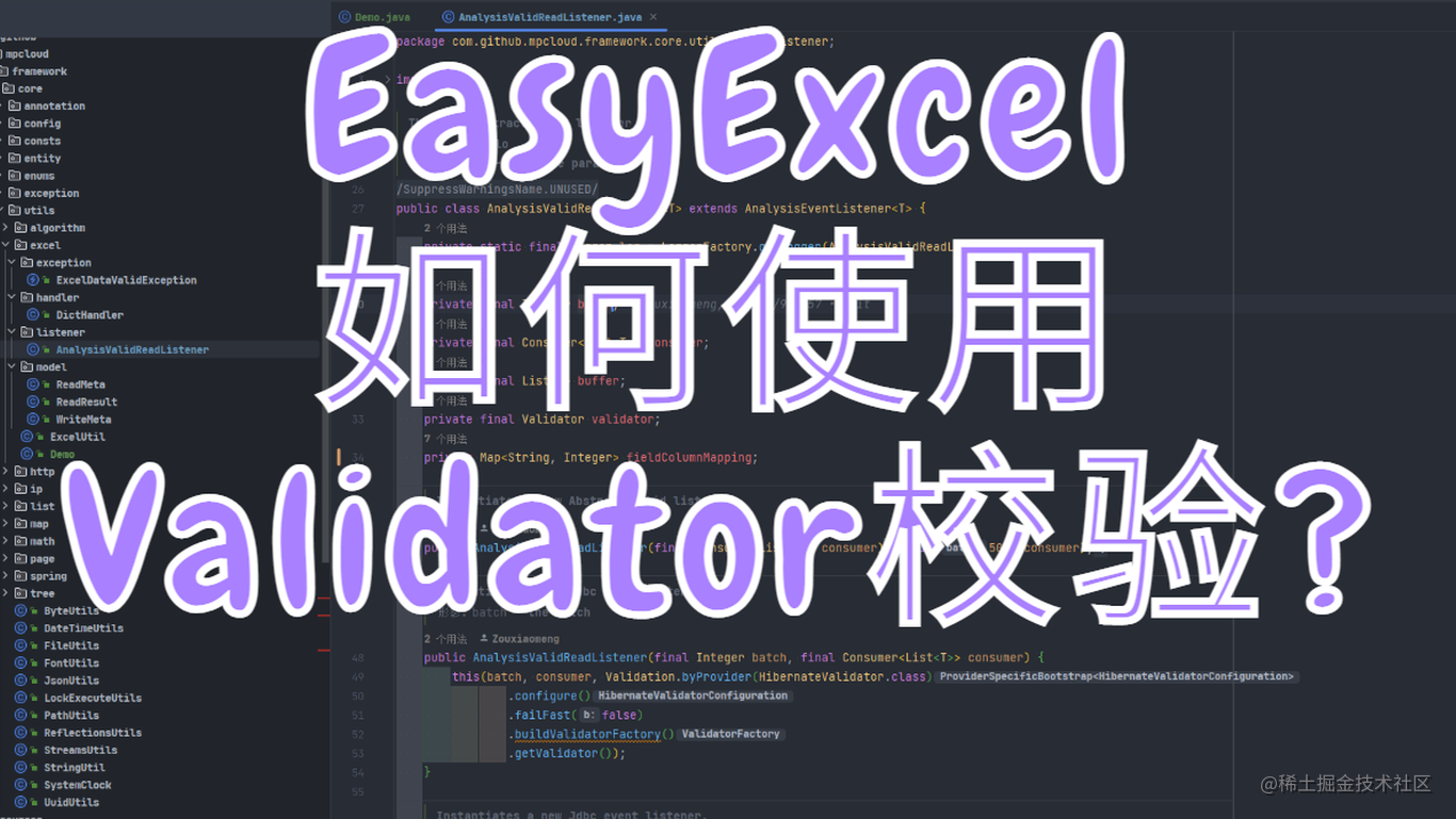 Easyexcel validator 