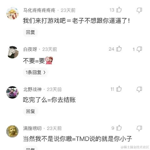 只想躺平不想努力于2023-12-13 16:36发布的图片