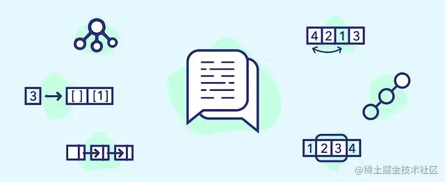 数据结构与算法