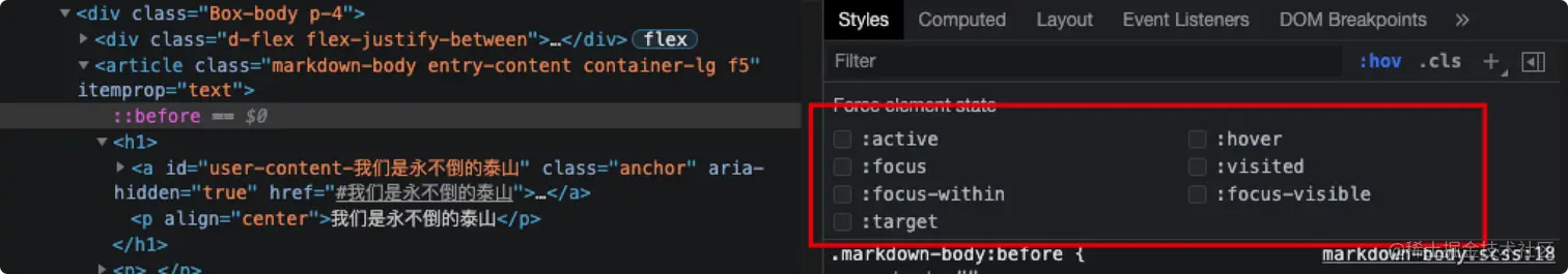 pseudo-class.png