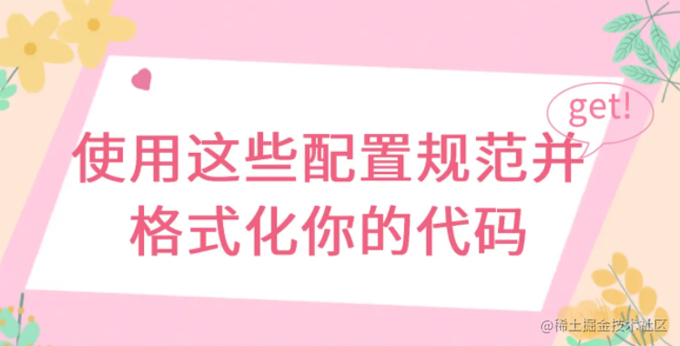 代码规范