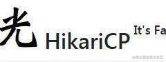 HikariCP源码分析