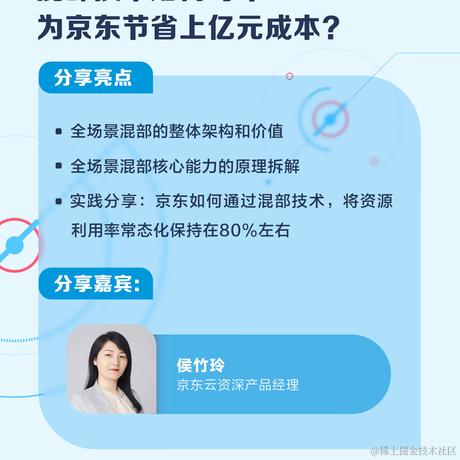 京东云开发者于2023-03-15 17:48发布的图片
