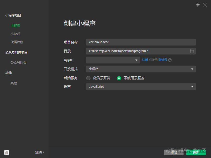 Introduction to wechat small program cloud development - Moment For ...