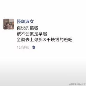 看那个人在发呆于2023-12-06 14:42发布的图片