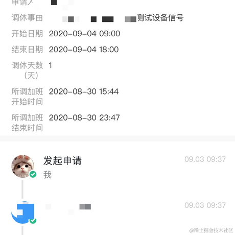 三月ya于2020-09-03 09:45发布的图片