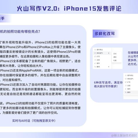 火山写作writingo于2023-09-18 17:21发布的图片