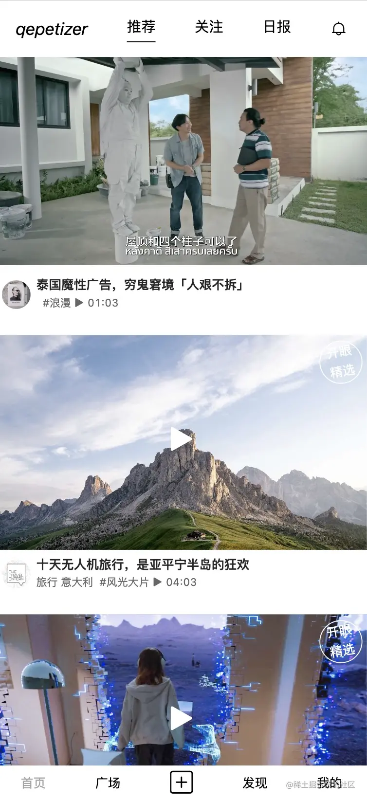 推荐页.png
