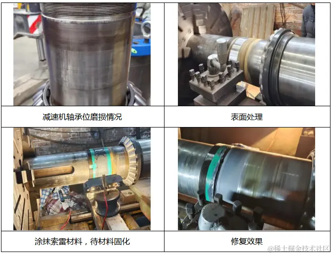 减速机轴承位磨损.png